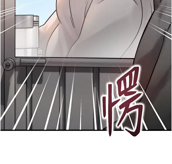 漫画《等价交换人生》第5话第148张图