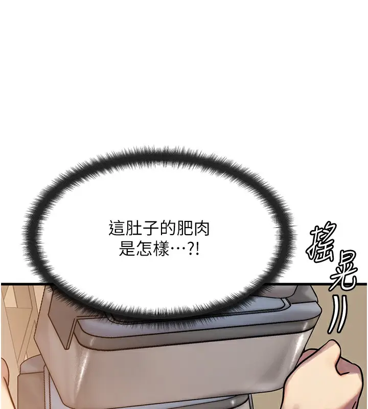 漫画《等价交换人生》第5话第149张图