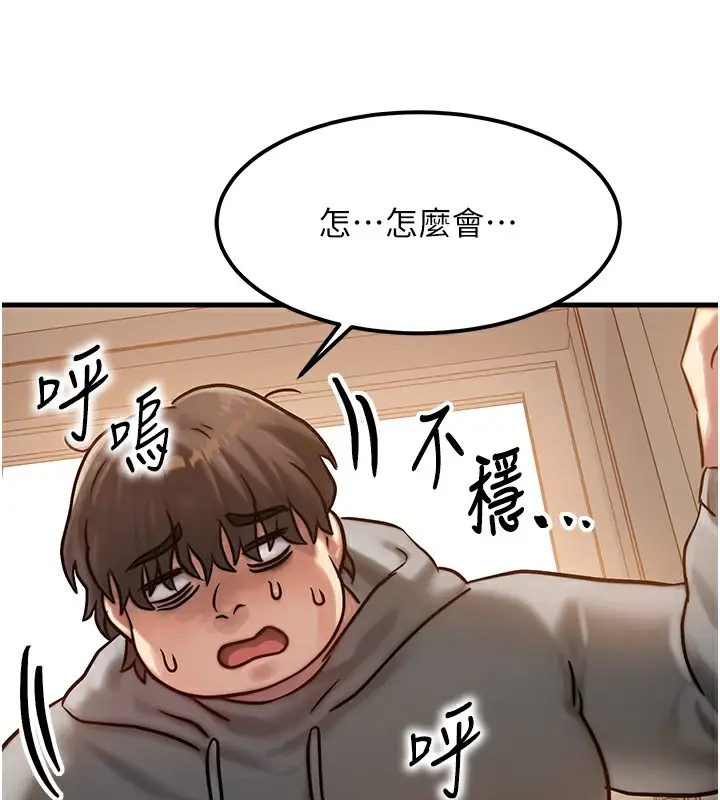 漫画《等价交换人生》第5话第151张图