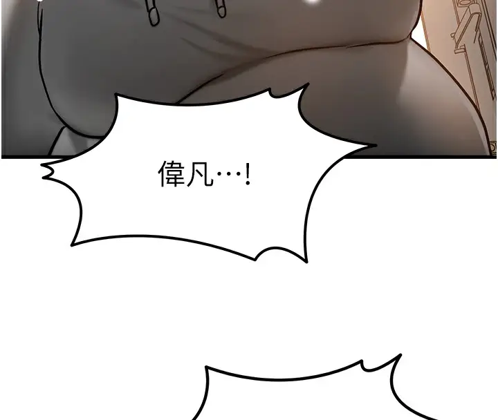 漫画《等价交换人生》第5话第152张图