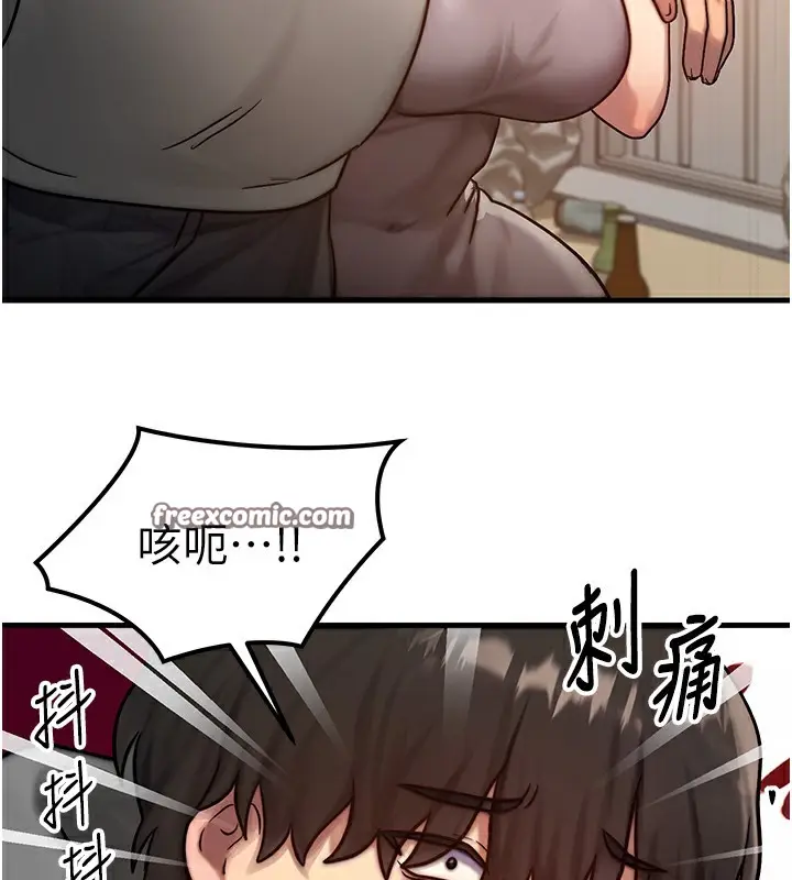 漫画《等价交换人生》第5话第154张图