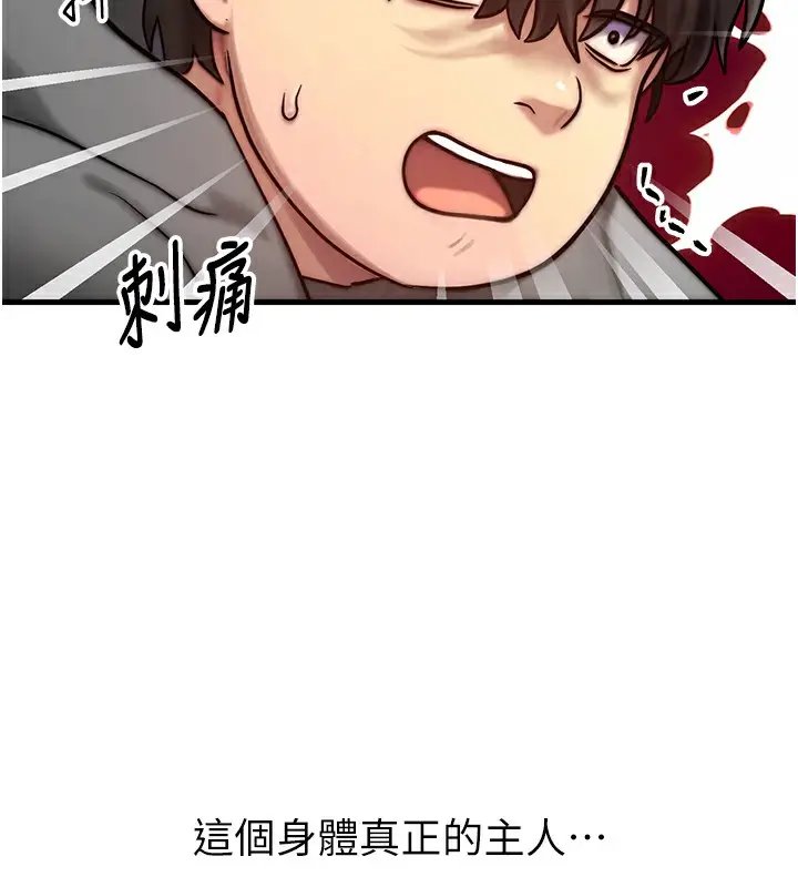 漫画《等价交换人生》第5话第155张图