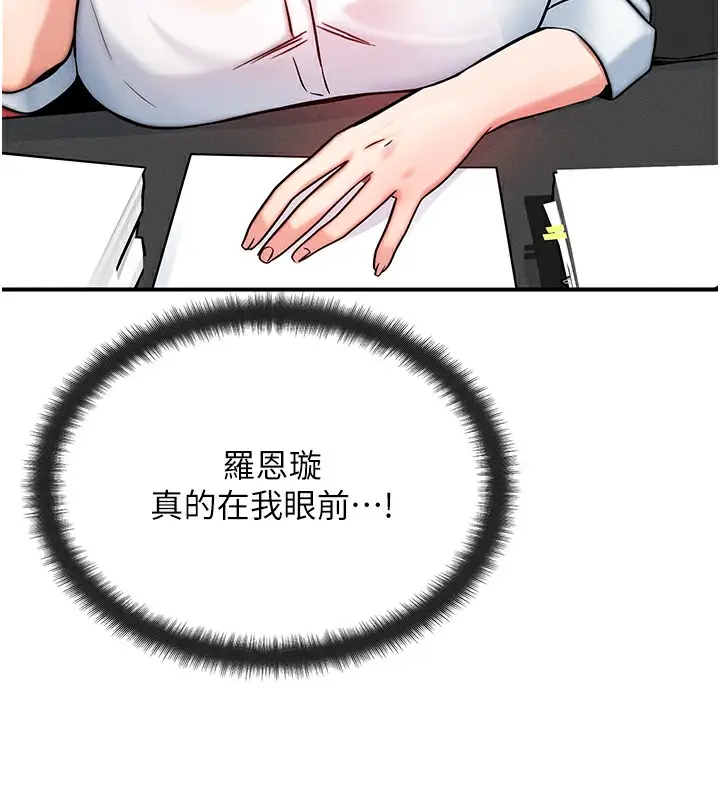漫画《等价交换人生》第5话第16张图