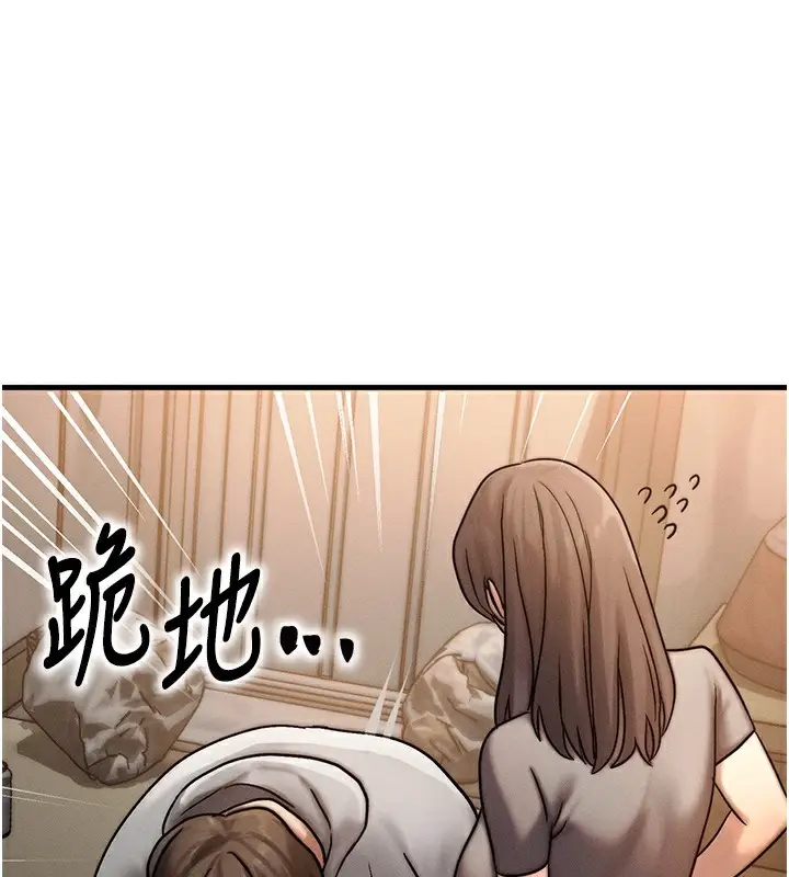 漫画《等价交换人生》第5话第160张图