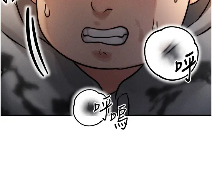 漫画《等价交换人生》第5话第163张图