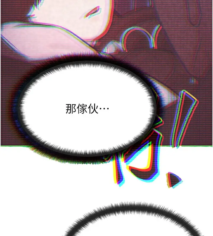漫画《等价交换人生》第5话第165张图