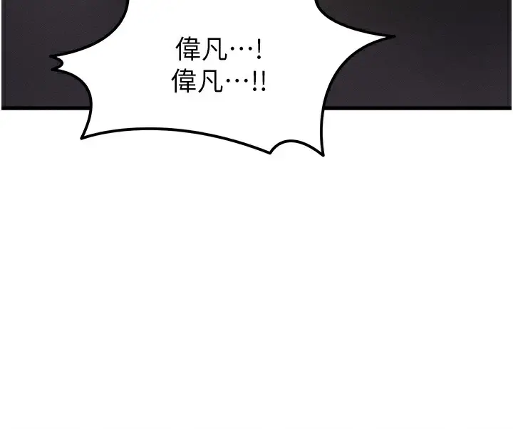 漫画《等价交换人生》第5话第170张图