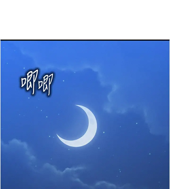 漫画《等价交换人生》第5话第172张图