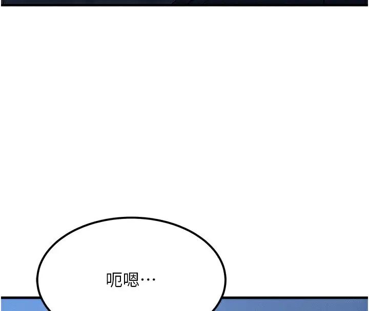 漫画《等价交换人生》第5话第174张图