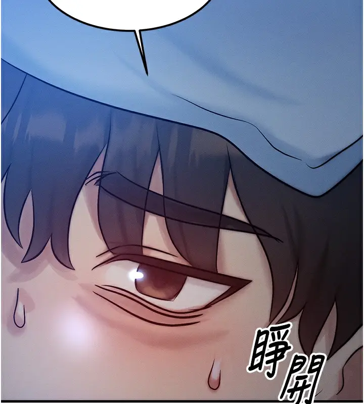 漫画《等价交换人生》第5话第175张图