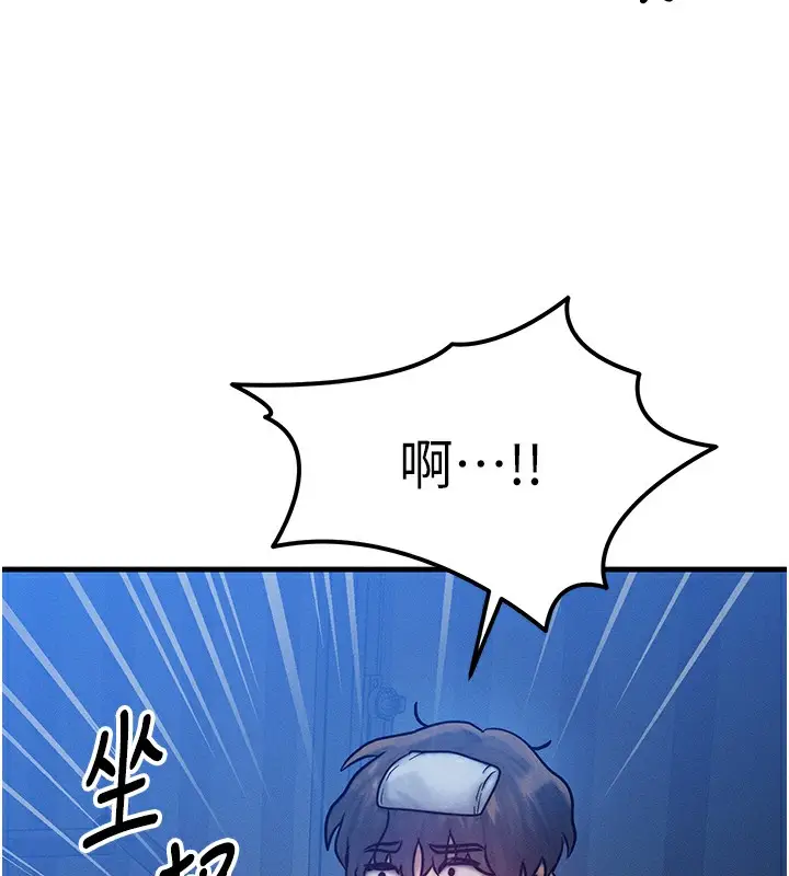 漫画《等价交换人生》第5话第176张图