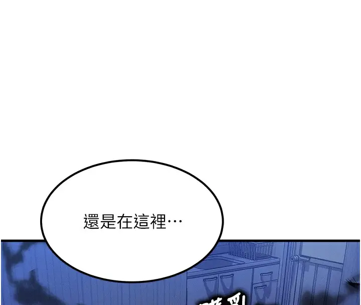 漫画《等价交换人生》第5话第178张图