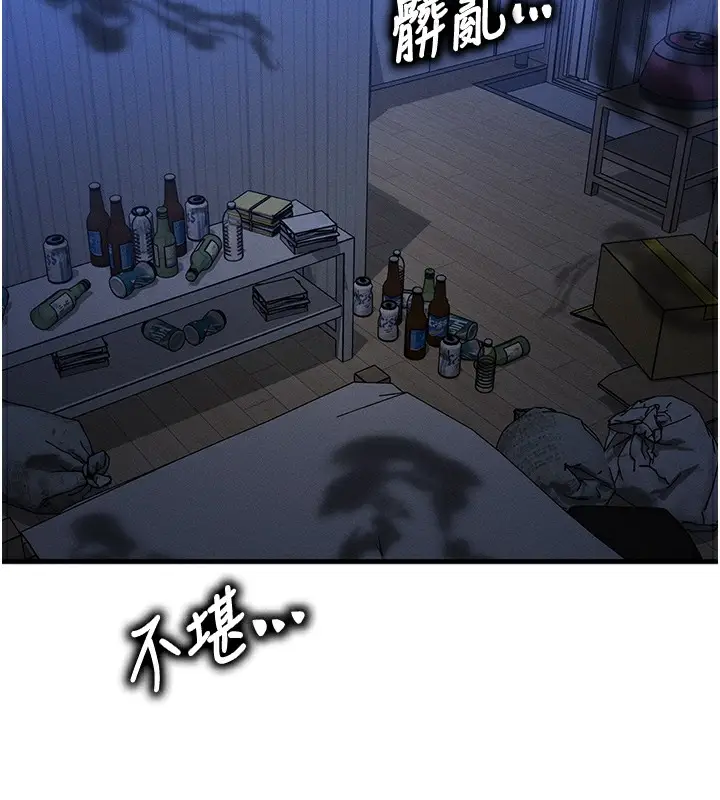 漫画《等价交换人生》第5话第179张图