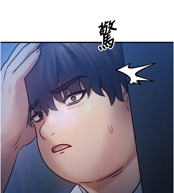 漫画《等价交换人生》第5话第183张图
