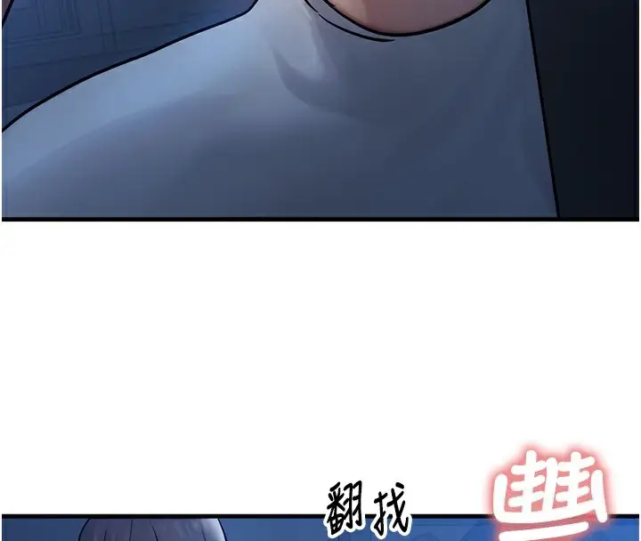 漫画《等价交换人生》第5话第184张图
