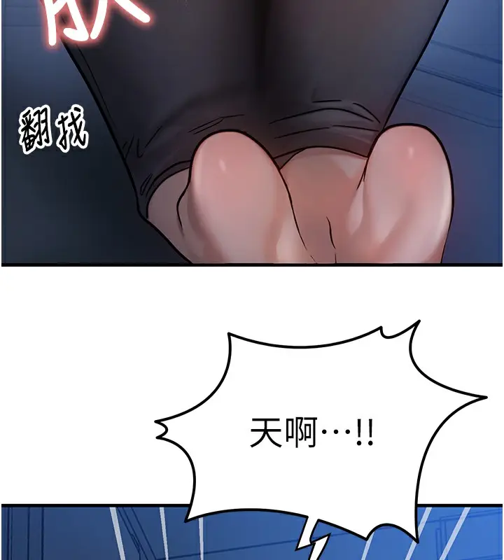 漫画《等价交换人生》第5话第186张图