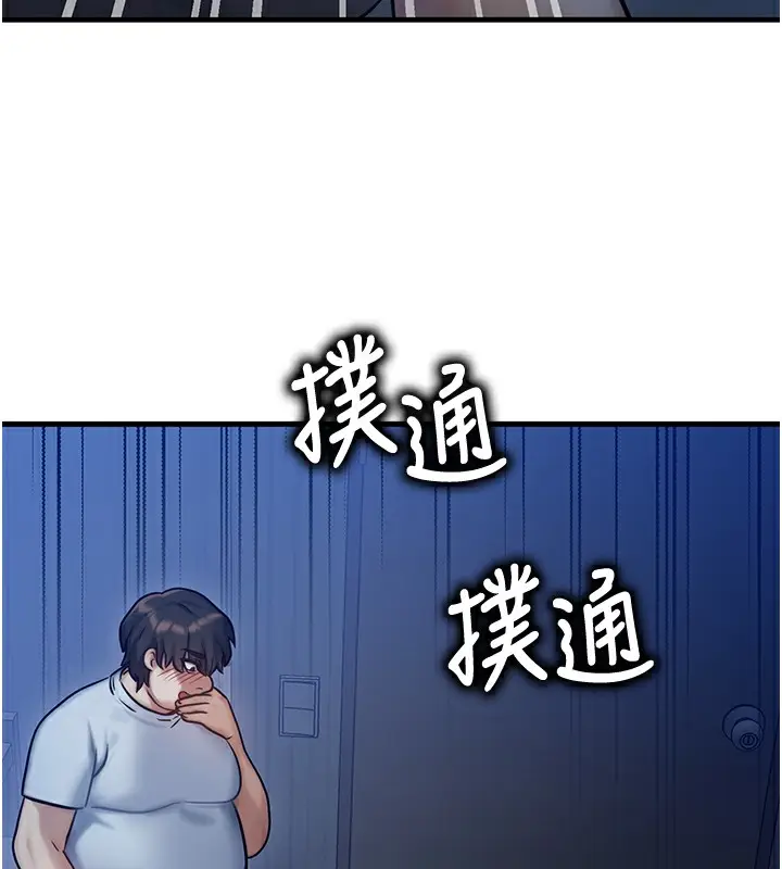 漫画《等价交换人生》第5话第189张图