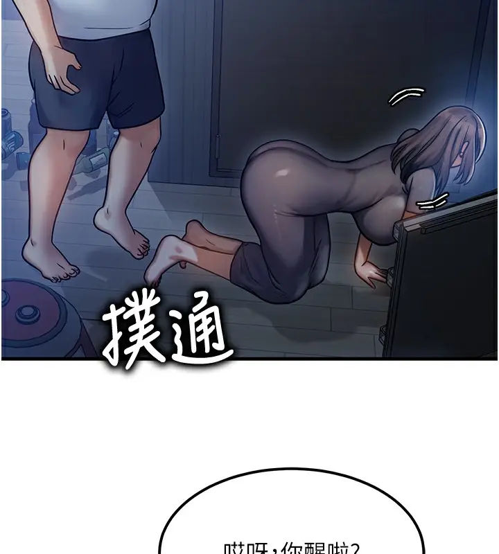 漫画《等价交换人生》第5话第190张图