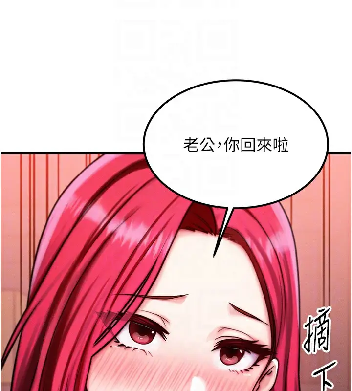 漫画《等价交换人生》第5话第21张图
