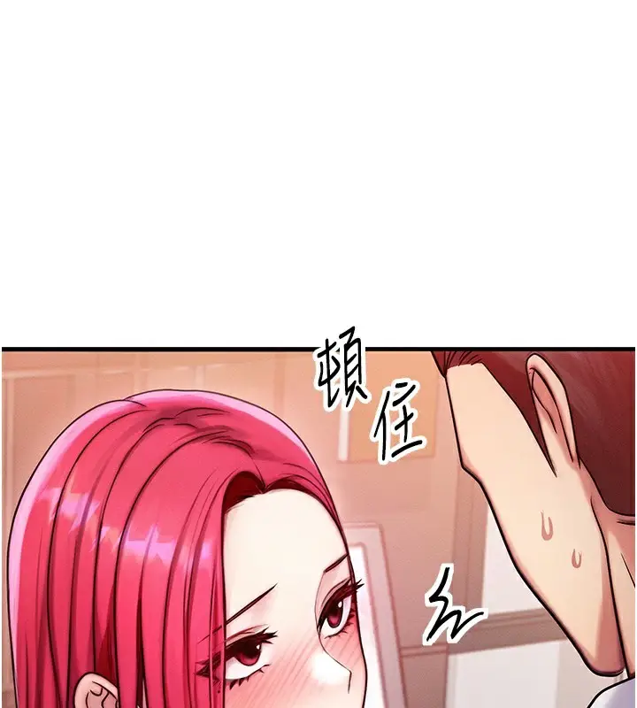 漫画《等价交换人生》第5话第24张图