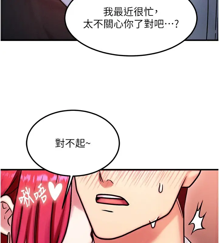漫画《等价交换人生》第5话第26张图
