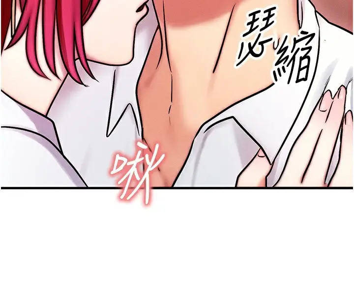 漫画《等价交换人生》第5话第27张图
