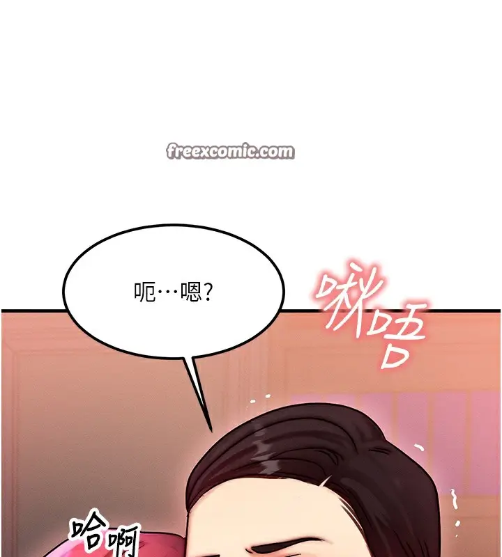 漫画《等价交换人生》第5话第28张图