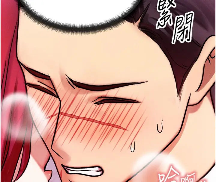 漫画《等价交换人生》第5话第31张图