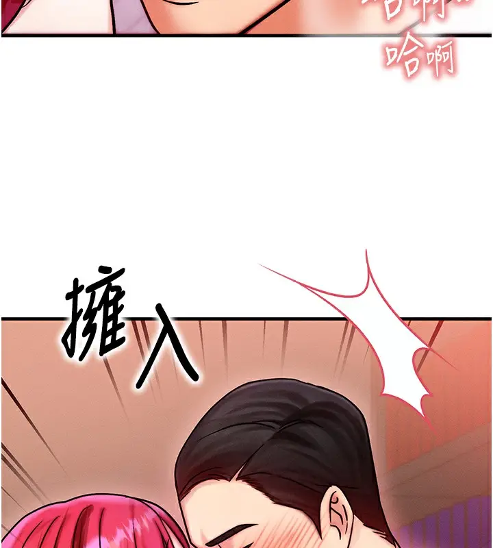 漫画《等价交换人生》第5话第32张图