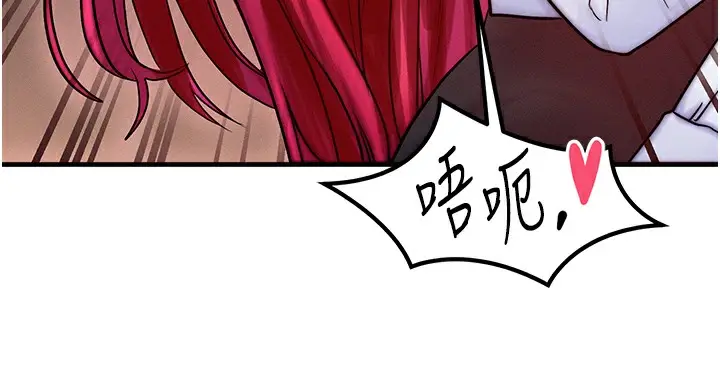 漫画《等价交换人生》第5话第34张图