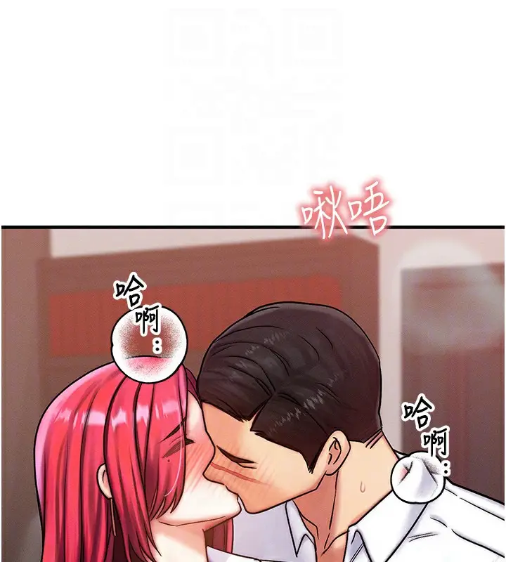 漫画《等价交换人生》第5话第35张图