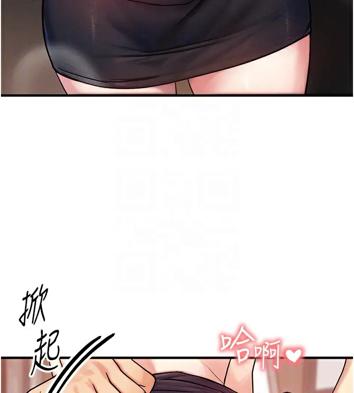 漫画《等价交换人生》第5话第37张图