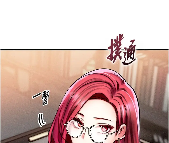 漫画《等价交换人生》第5话第4张图