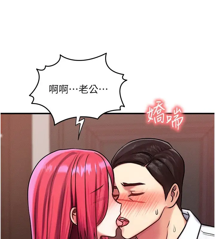 漫画《等价交换人生》第5话第41张图