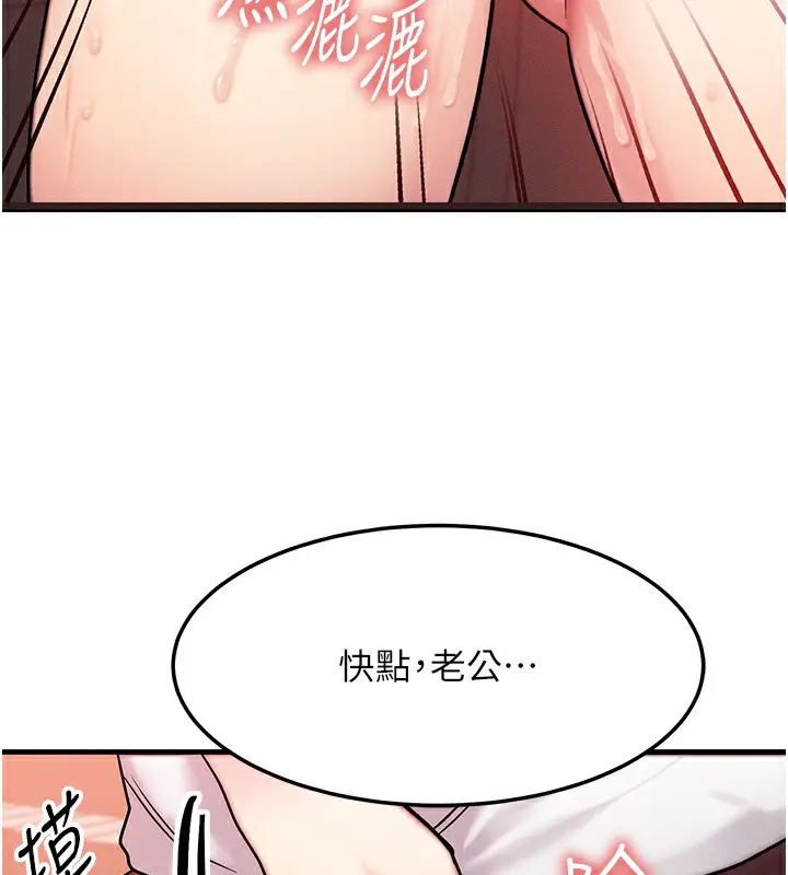 漫画《等价交换人生》第5话第48张图