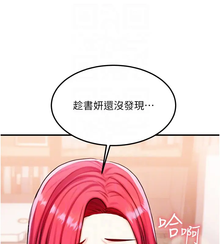 漫画《等价交换人生》第5话第50张图