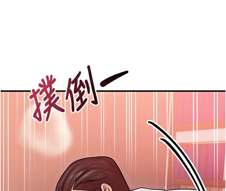 漫画《等价交换人生》第5话第53张图