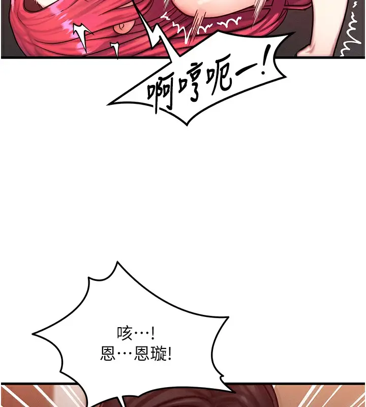 漫画《等价交换人生》第5话第62张图