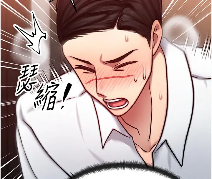 漫画《等价交换人生》第5话第63张图