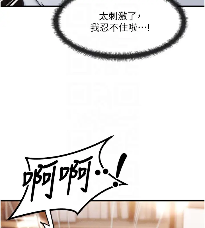 漫画《等价交换人生》第5话第64张图