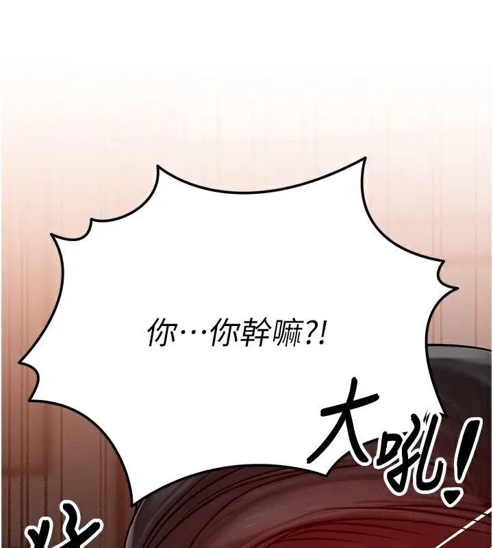 漫画《等价交换人生》第5话第68张图