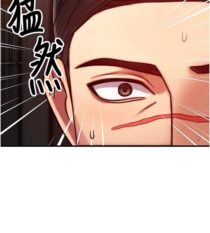 漫画《等价交换人生》第5话第69张图