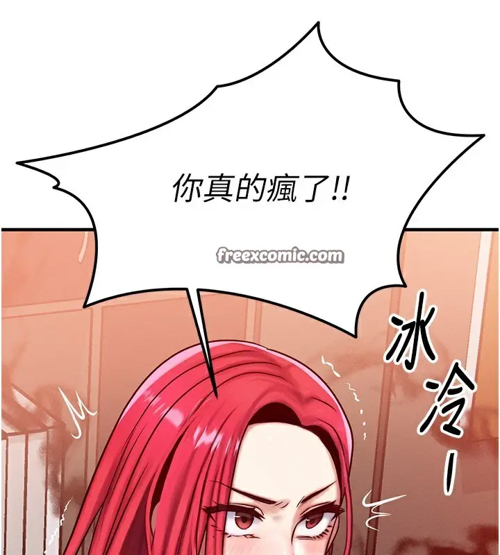 漫画《等价交换人生》第5话第70张图