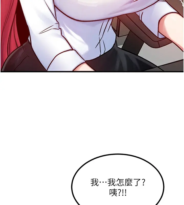 漫画《等价交换人生》第5话第72张图