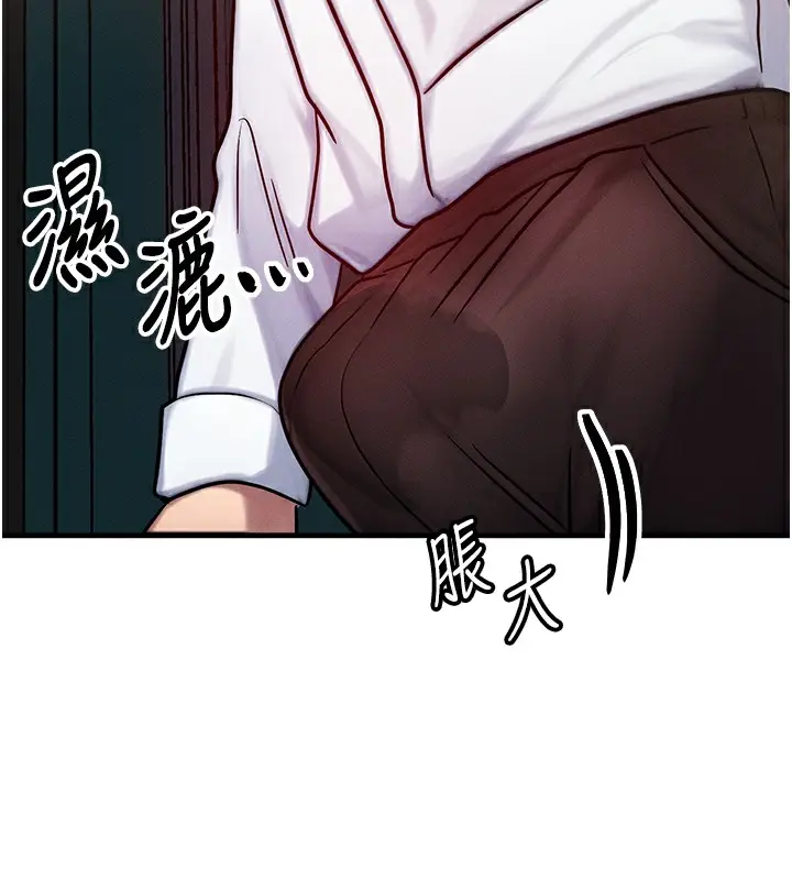 漫画《等价交换人生》第5话第74张图