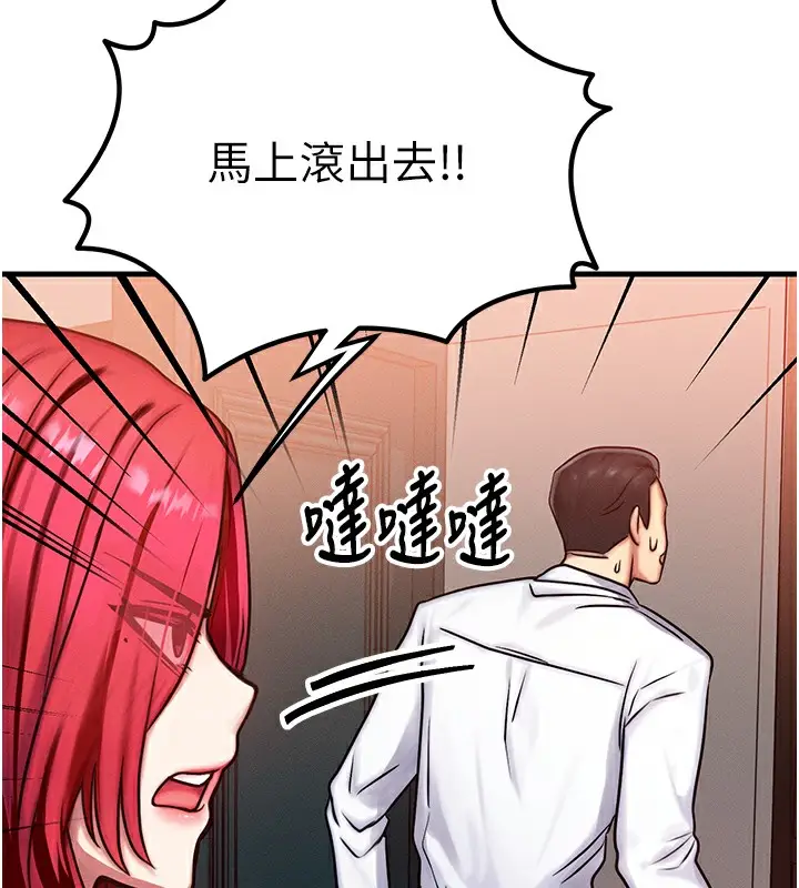漫画《等价交换人生》第5话第77张图