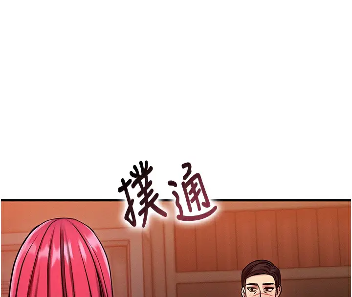 漫画《等价交换人生》第5话第8张图