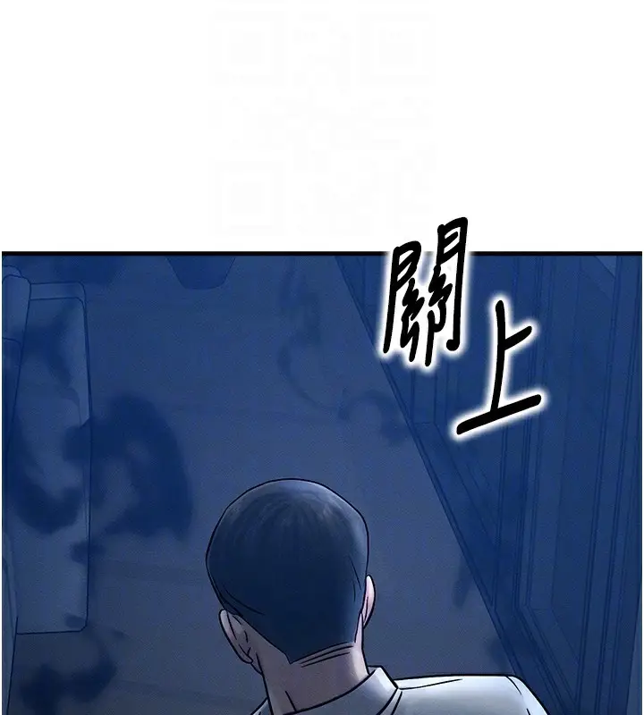 漫画《等价交换人生》第5话第80张图
