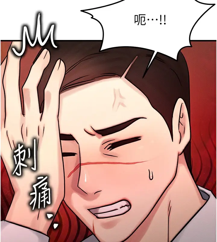 漫画《等价交换人生》第5话第85张图