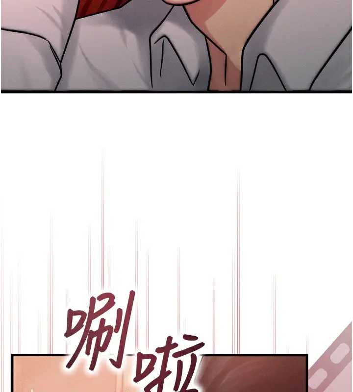 漫画《等价交换人生》第5话第86张图